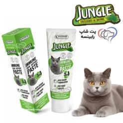 خمیرتقویت سیستم ایمنی و پوست و مو گربه جانگل 75 میل