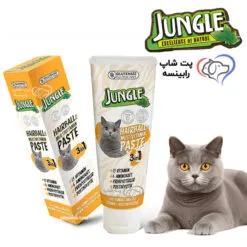 خمیر مالت ومولتی ویتامین گربه جانگل 75 میل