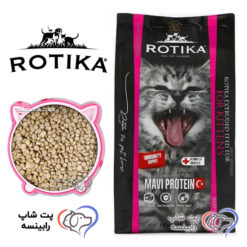 غذای خشک بچه گربه کیتن روتیکا فله ای (بسته بندی رابینسه)