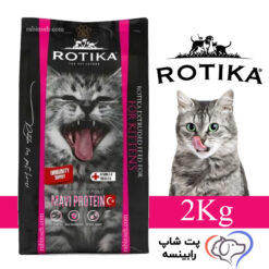 غذای خشک بچه گربه کیتن روتریکا 2 کیلوگرم