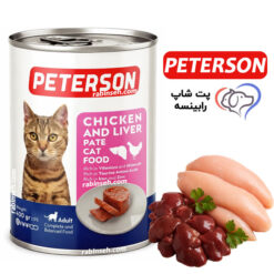 کنسرو گربه پترسون طعم مرغ و جگر پته ای 400 گرم