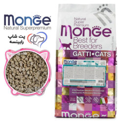 غذای خشک گربه دفع گلوله مویی مونژه مرغ و برنج فله ای (بسته بندی رابینسه)