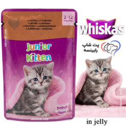 پوچ بچه گربه کیتن ویسکاس آلمان بوقلمون ژله 85 گرم