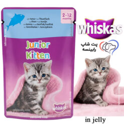 پوچ بچه گربه کیتن ویسکاس آلمان تن در ژله 85 گرم