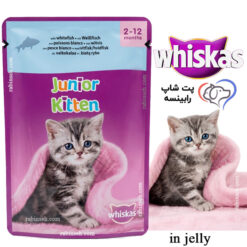 پوچ بچه گربه کیتن ویسکاس آلمان ماهی سفید ژله 85 گرم