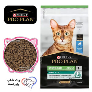 غذای خشک پروپلن گربه عقیم شده رنال طعم خرگوش فله ای (بسته بندی رابینسه)
