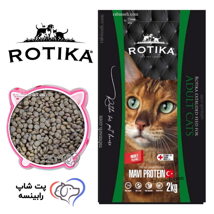 غذای خشک گربه بالغ روتیکا فله ای (بسته بندی رابینسه)