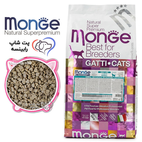 غذای خشک گربه دفع گلوله مویی مونژه مرغ و برنج فله ای (بسته بندی رابینسه) غذای خشک گربه دفع گلوله مویی مونژه مرغ و برنج فله ای (بسته بندی رابینسه)