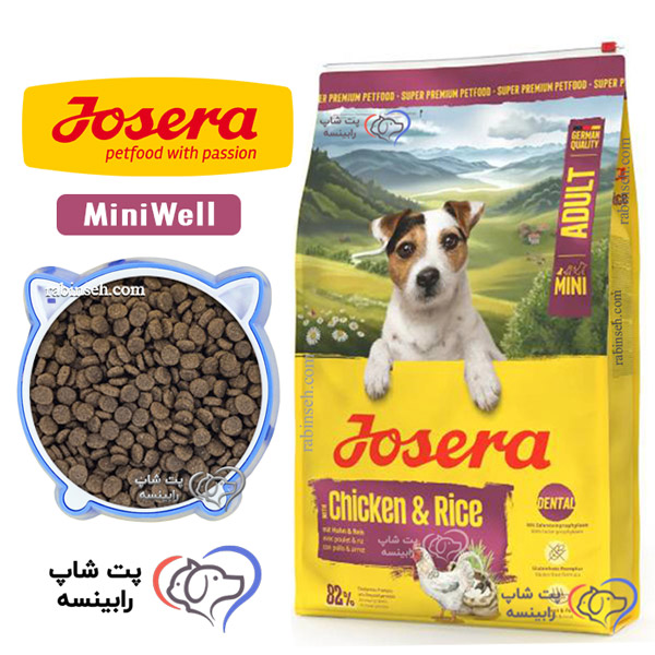 غذای خشک سگ مینی ول جوسرا طعم مرغ و برنج فله ای ( بسته بندی رابینسه ) - اورجینال