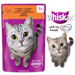 پوچ گربه بالغ ویسکاس بوقلمون 85 گرم (آلمان)