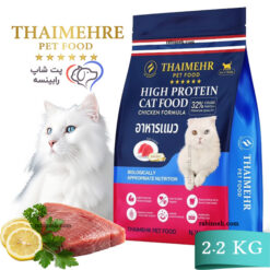 غذای خشک گربه تایمهر طعم سالمون 2.2 کیلوگرم