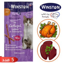 تشویقی مدادی وینستون مرغ و جگر و علف گربه 5 عددی
