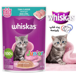 پوچ بچه گربه کیتن ویسکاس پته ای ماهی تن 80 گرم