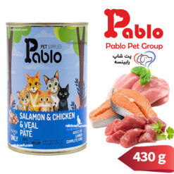 کنسرو پته گربه بالغ پابلو مرغ ، بره و سالمون 430 گرم