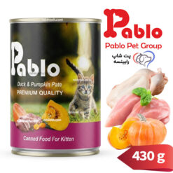 کنسرو پته بچه گربه کیتن پابلو مرغ ، اردک و کدوتنبل سوپر پریمیوم 430 گرم