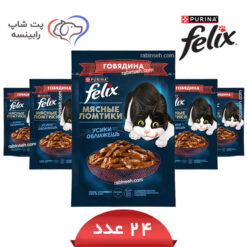 پوچ گربه فلیکس گوساله مدل خورشتی پک 24 عددی – روسیه