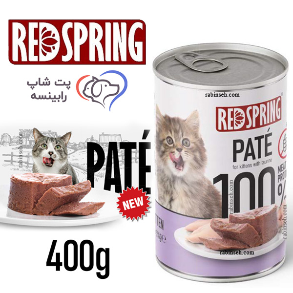 رد-اسپرینگ-بچه-گربه-مرغ کنسرو پته بچه گربه کیتن رداسپرینگ مرغ 400 گرم