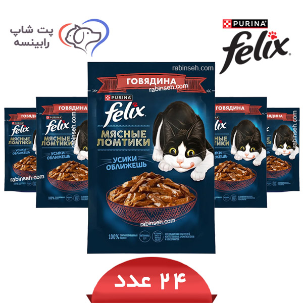 پوچ گربه فلیکس گوساله مدل خورشتی پک 24 عددی – روسیه پوچ گربه فلیکس گوساله مدل خورشتی پک 24 عددی – روسیه