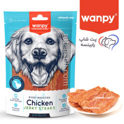 تشویقی سگ ونپی استیک مرغ کبابی 100 گرمی chicken jerky steaks