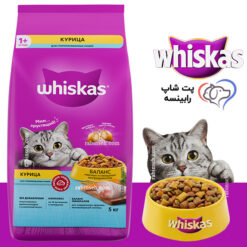 غذای خشک مغزدار گربه عقیم ویسکاس روسیه مرغ 5 کیلوگرم