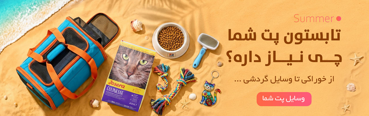 بنر غذا خشک تابستان 1405