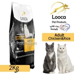 غذای خشک گربه بالغ لوکا مرغ و برنج 2 کیلویی