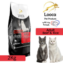 غذای خشک گربه بالغ لوکا گوشت و برنج 2 کیلویی