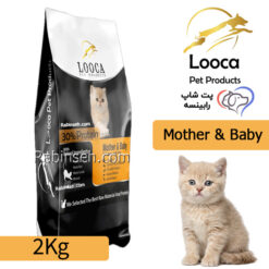 غذای خشک مادر اند بیبی لوکا مرغ و برنج 2 کیلویی