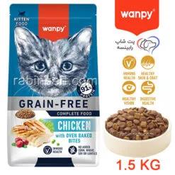 غذای خشک بچه گربه کیتن ونپی مرغ 1.5 گرمی