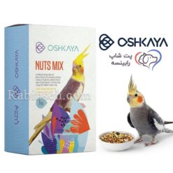 غذای آجیلی عروس هلندی اوشکایا 1 کیلوگرم