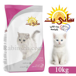 غذای خشک بچه گربه کیتن سانی پت مرغ 10 کیلوگرم