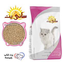 غذای خشک بچه گربه کیتن سانی پت فله ای ( بسته بندی رابینسه )
