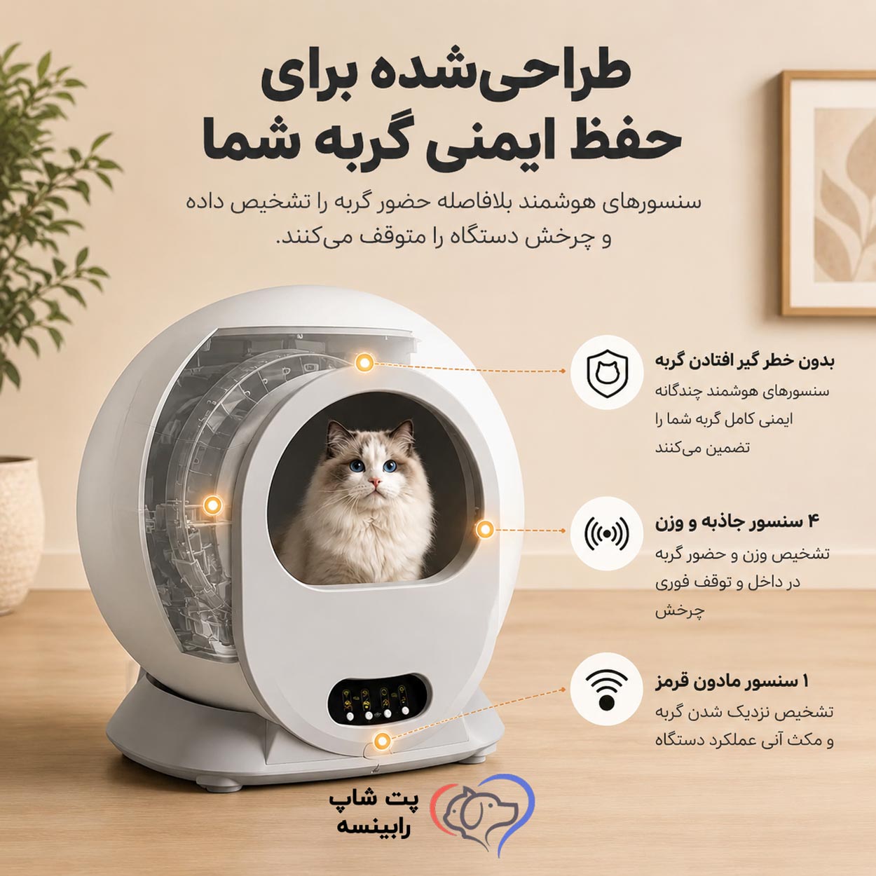 ظرف خاک هوشمند