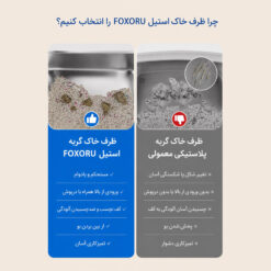 ظرف خاک استیل