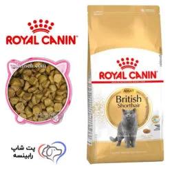 غذای خشک گربه بالغ بریتیش ادالت مو کوتاه رویال کنین فله ای ( بسته بندی رابینسه )