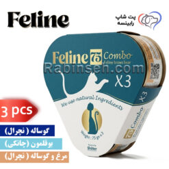 کنسرو گربه فیلاین میکس بسته 3 عددی