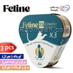 کنسرو گربه بالغ و کیتن فیلاین کامبو میکس بسته 3 عددی