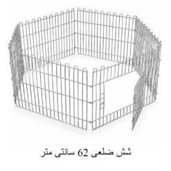 پارک سگ 6 ضلعی استیل ارتفاع 62 سانتی متری زاریکس