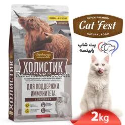 غذای خشک گربه بالغ کت فست گاومیش 2 کیلوگرم
