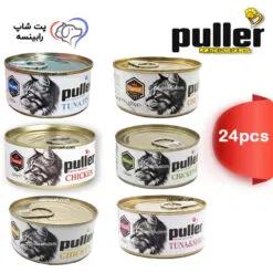 کنسرو نچرال گربه بالغ پولر طعم بندی 24 عددی
