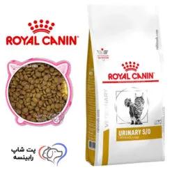 غذای خشک گربه رویال کنین یورینری اس او فله ای (بسته بندی رابینسه) - اورجینال