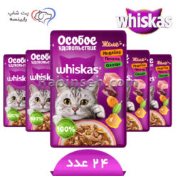 پوچ گربه ویسکاس روسیه بوقلمون و جگر در سس سبزیجات بسته بندی 24 عددی ( گربه بد غذا )
