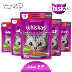 پوچ گربه ویسکاس طعم گوشت و بره پته ای بسته بندی 24 عددی