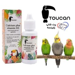 قطره کلسیم پلاس و ویتامین D3 پرندگان توکان بلغارستان 30 میل
