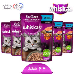 پوچ گربه بالغ ویسکاس روسیه ماهی سالمون در ژله بسته بندی 24 عددی