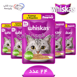 پوچ گربه بالغ ویسکاس روسیه طعم مرغ و بوقلمون پته بسته 24 عددی