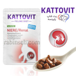 پوچ گربه کاتوویت رنال بوقلمون 85 گرم - مشکلات کلیه