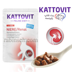پوچ گربه کاتوویت رنال گوساله 85 گرم - مشکلات کلیه