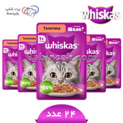 پوچ گربه ویسکاس روسیه گوساله در ژله بسته بندی 24 عددی