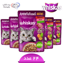 پوچ گربه بد غذا ویسکاس روسیه گوساله و زبان و سبزیجات در ژله بسته بندی 24 عددی